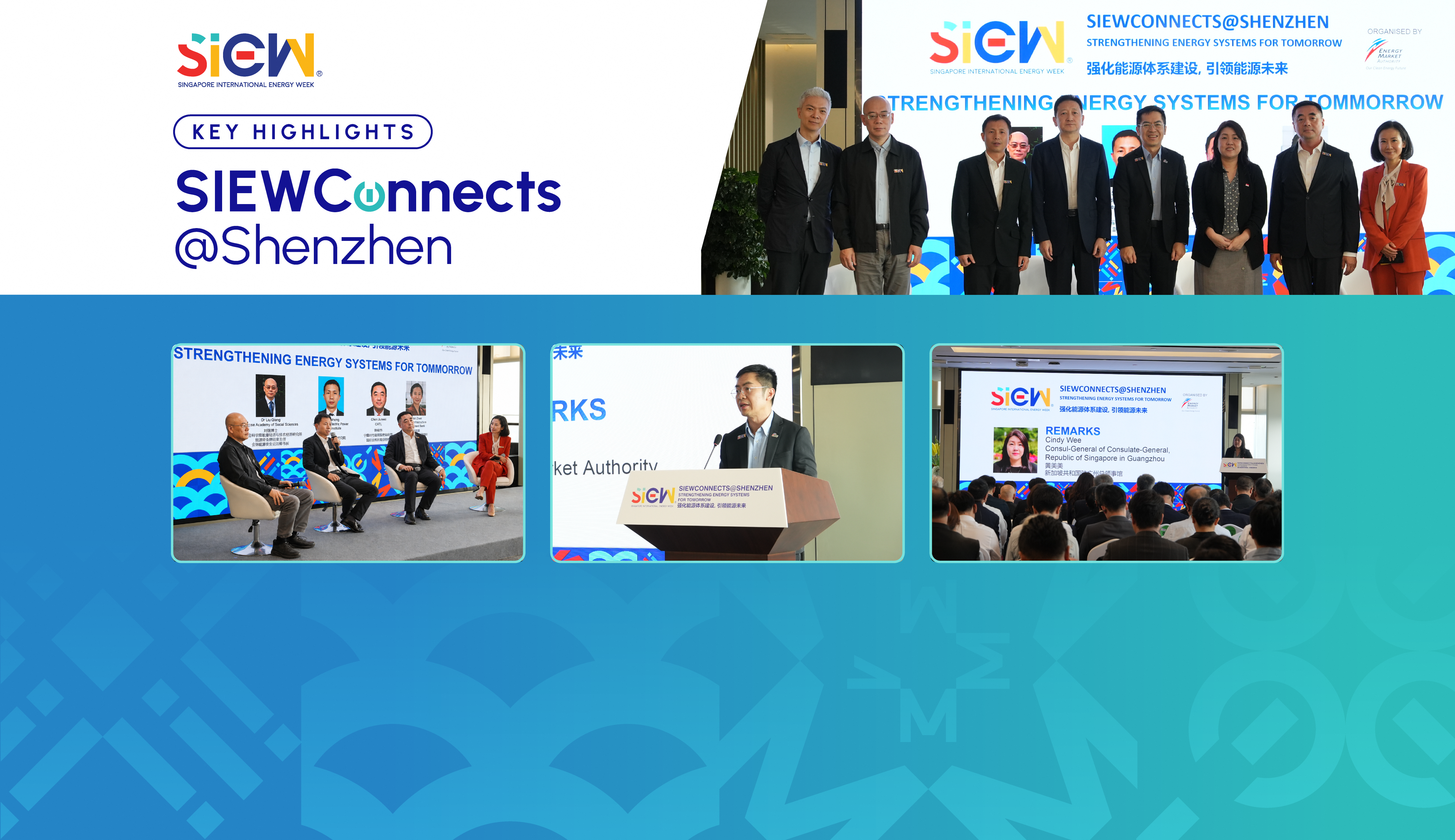 SIEWConnect Shenzen Banner