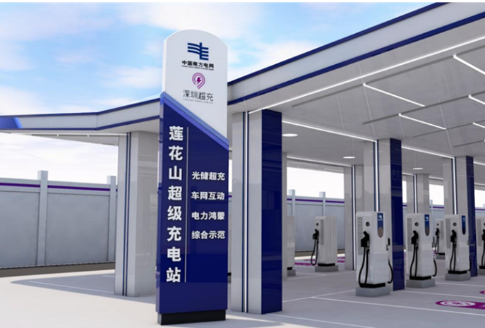 charging station